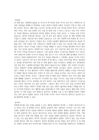 해빙 잇 올-2