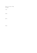 핵심만 남기고 줄이는 게 체질-1