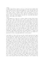 핵심만 남기고 줄이는 게 체질-2