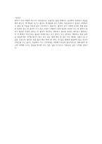 핵심만 남기고 줄이는 게 체질-4