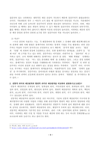 세출예산 결정방식의 유형 중 점증모형과 합리모형에 기초한 2가지 세출예산 결정방식을 비교하여 설명하시오-3