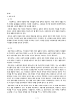 1강에서 7강까지 강의를 들은 후, 인상깊은 사건 혹은 장면을 두 개 선택하여 아래의 내용에 답하시오.-2