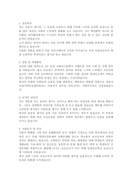 [보건교사 자기소개서 3편] 최종합격 보건교사 자기소개서_본인의 강점 및 약점_최종합격 보건교사자기소개서_보건교사자소서_지원동기 및 포부_기존 방식이나 현상에 대해 문제의식을 갖고 전략적으로 해결한 경험_본인이 이루어낸 가장 뛰어난 성과_경험 및 특별활동_봉사활동 경험-3