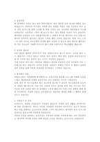 [보건교사 자기소개서 3편] 최종합격 보건교사 자기소개서_본인의 강점 및 약점_최종합격 보건교사자기소개서_보건교사자소서_지원동기 및 포부_기존 방식이나 현상에 대해 문제의식을 갖고 전략적으로 해결한 경험_본인이 이루어낸 가장 뛰어난 성과_경험 및 특별활동_봉사활동 경험-5