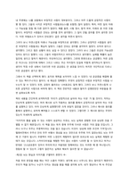 [독후감 A+] 매일매일 긍정하라 독후감-2