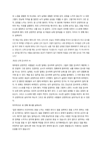 [독후감 A+] 매일매일 긍정하라 독후감-3