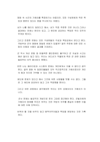 윤종빈 감독의 영화 용서 받지 못한 자를 보고 감상문을 작성하시오-2