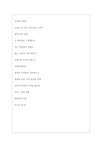 세스코 역대면접기출 면접노하우-5