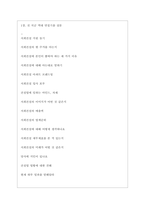 서희건설 역대면접기출 면접노하우-3