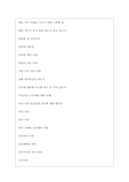 서희건설 역대면접기출 면접노하우-4