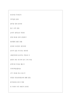 서희건설 역대면접기출 면접노하우-5