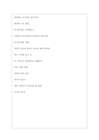 서희건설 역대면접기출 면접노하우-6