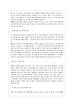 서희건설 역대면접기출 면접노하우-11