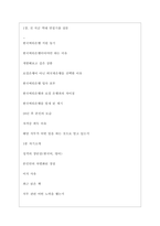 한국씨티은행 역대면접기출 면접노하우-3