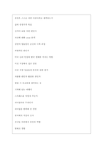 한국씨티은행 역대면접기출 면접노하우-4