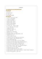 바이엘코리아 역대면접기출 면접노하우-2