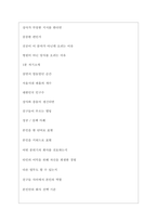 바이엘코리아 역대면접기출 면접노하우-4