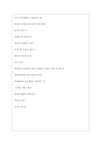 바이엘코리아 역대면접기출 면접노하우-5