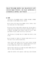 청소년 복지사업을 담당하고 있는 청소년지도자가 갖추어야 할 자질은 무엇이며 그 중 자신이 생각하기에 가장 중요하다고 생각하는 것은 무엇인가-1