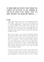 미 연준을 비롯한 세계 주요국의 가파른 기준금리 인상 소용돌이 속에 국제 원자재 가격 상승, 경제블록화, 달러화 강세 등 다양한 리스크가 존재하는 가운데 우리 경제가 재도약할 수 있는 방안에 대해 서술하시오-1