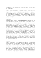 경험적 가족상담의 이론을 요약하고 선택한 이론의 장점을 제시하고 선택한 이론의 한계와 문제점 그리고 사회복지사의 개입방안을 제시-3