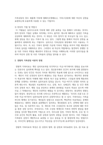 경험적 가족상담의 이론을 요약하고 선택한 이론의 장점을 제시하고 선택한 이론의 한계와 문제점 그리고 사회복지사의 개입방안을 제시-4
