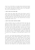 경험적 가족상담의 이론을 요약하고 선택한 이론의 장점을 제시하고 선택한 이론의 한계와 문제점 그리고 사회복지사의 개입방안을 제시-5