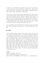 경험적 가족상담의 이론을 요약하고 선택한 이론의 장점을 제시하고 선택한 이론의 한계와 문제점 그리고 사회복지사의 개입방안을 제시-6