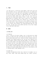 의료 사회복지실천모델(위기개입 모델, 해결 중심 모델, 인지 행동 모델) 1가지를 선택하여 클라이언트 사정 및 개입 시 활용할 수 있는 사례-2