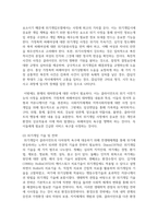 의료 사회복지실천모델(위기개입 모델, 해결 중심 모델, 인지 행동 모델) 1가지를 선택하여 클라이언트 사정 및 개입 시 활용할 수 있는 사례-4
