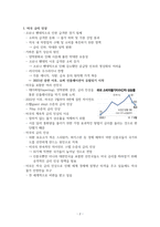미국의 금리 인상의 전 세계적 영향에 대한 레포트-2