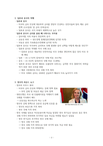 미국의 금리 인상의 전 세계적 영향에 대한 레포트-3