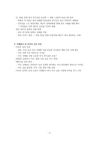미국의 금리 인상의 전 세계적 영향에 대한 레포트-4