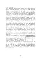 미국의 금리 인상이 전 세계에 미치는 영향-2