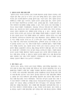 미국의 금리 인상이 전 세계에 미치는 영향-3