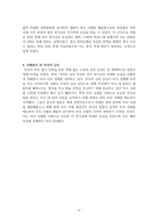 미국의 금리 인상이 전 세계에 미치는 영향-4