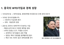 중국 부동산 위기-2