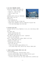 중국 부동산 위기에 대한 정리-3