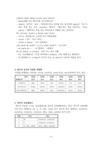 스페인어 정리-4