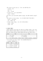 스페인어 정리-5