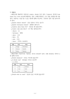 스페인어 정리-6