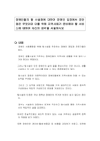 장애인들의 탈 시설화에 대하여 장애인 입장에서 장단점은 무엇이며 이를 위해 지역사회가 준비해야 할 서비스에 대하여 자신의 생각을 서술하시오-1