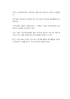 장애인들의 탈 시설화에 대하여 장애인 입장에서 장단점은 무엇이며 이를 위해 지역사회가 준비해야 할 서비스에 대하여 자신의 생각을 서술하시오-2