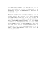 물가의 급격한 상승으로 2023년 최저임금 인상 논의가 제기되고 있는데 이에 대한 자신의 생각을 자유롭게 서술하시오-3