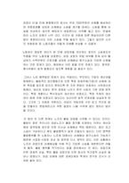 불법 파업 손해배상과 관련된 노란봉투법에 대한 자신의 의견을 찬성과 반대의 입장에서 기술하시오-2