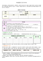 부모동의 및 조사서(통합)-1