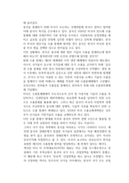 미국과 중국의 반도체 전쟁에서 우리나라가 취해야 할 전략은 무엇인지 서술하시오-2