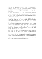 미국과 중국의 반도체 전쟁에서 우리나라가 취해야 할 전략은 무엇인지 서술하시오-3