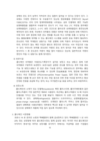 콜드체인 개념, 구성요소 및 시장전망 [콜드체인,콜드,물류,코로나,수송,배송]-6