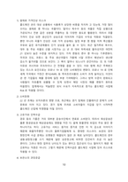 콜드체인 개념, 구성요소 및 시장전망 [콜드체인,콜드,물류,코로나,수송,배송]-10